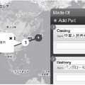 図13　エディタユーザインタフェース