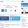 「mypolicy」サイト（画像）