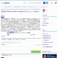 「mypolicy」では、サイト内の記事からFAXを送ることができる