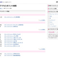 NTT東日本 フレッツ・スポット 新着アクセスポイント情報