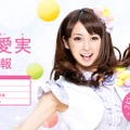実在？ CG？ 衝撃デビューのAKB48江口愛実、グリコの特設サイトに！