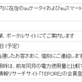 「月イチチェック 3ヶ月コース」応募内容