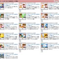 EMAがニコ動に公式チャンネルを開設、啓蒙コンテンツを配信 ケータイ・インターネットの歩き方「入門編」