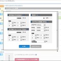 進学費用を計画する「学費プランシミュレータ」、学校へも提供 学費プランシミュレータ