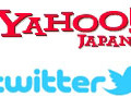 ヤフーとTwitter、戦略提携を発表……リアルタイム検索ほか、既存サービスと融合目指す 画像