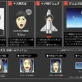 スペシャルサイトでは、自分自身の「キタ顔”（「キターッ！」と言っている自分の顔写真）」をアップし、「3Dキタ顔」を作成できる