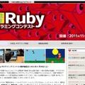 中高生国際Rubyプログラミングコンテスト