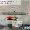 パナソニック熱発電チューブ アイコン