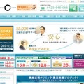 「銀座近視クリニック」サイト（画像）