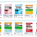 「BooksVオープニングキャンペーン」で無料利用できる書籍（一部）