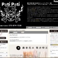 500種以上から選ぶ楽しみが味わえる花火ショッピングサイト PatiPati