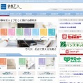 「家事玄人」紹介サイト（画像）