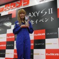 「GALAXY S II」 発売記念イベントにて、南明奈さんは青いつなぎを着て登場