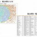 「診療圏レポート」画面イメージ