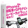 パッケージ（iPhoneは別売）