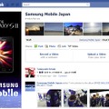 Samsung Mobile Japanの公式Facebookページ