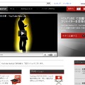 「YouTube NextUp」プログラム