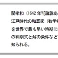 関孝和と2次方程式の判別式計算