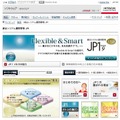 「JP1」紹介サイト