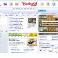 関西電力エリアのYahoo! JAPANトップページ