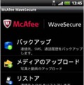 McAfee WaveSecure タブレット版のメイン画面
