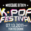 東方神起、KARAら豪華競演、K-POPの祭典 生配信の限定受付開始 MUSIC BANK IN TOKYO