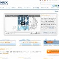 「The Linux Foundation」サイト（画像）