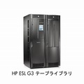 「ESL G3 テープ・ライブラリ」