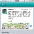 PinQA iPhone版