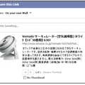 ブログの記事作成画面（例）Facebook