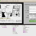 読み物を投稿・共有できる無料サービス「デジブ」