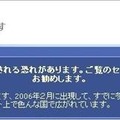 　情報処理推進機構（IPA）は2日、4月度に同機構にあった「セキュリティ対策ソフトの押し売りのような行為」に関する相談が、前月の4件から40件へと急増したと発表した。