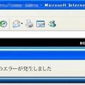 　情報処理推進機構（IPA）は2日、4月度に同機構にあった「セキュリティ対策ソフトの押し売りのような行為」に関する相談が、前月の4件から40件へと急増したと発表した。