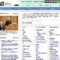 「宮内庁」サイト