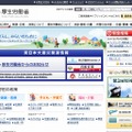 「厚生労働省」サイト