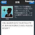 英文法学習アプリ 英語組み立てtown Iphone版 Android版 Rbb Today