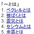 言葉の意味を調べるための「～とは」で検索されたキーワードトップ5