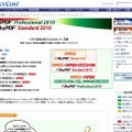 「SkyPDF Standard 2010」紹介サイト