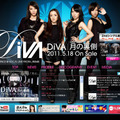 DiVAオフィシャルホームページ
