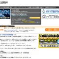 ニコニコ生放送×JAXAで宇宙に関するレギュラー番組を配信