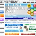 「TECHNO-FRONTIER 2011」が20日より開催