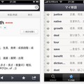 NAVER英語辞書App