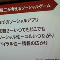 稲船敬二氏がソーシャルゲームに挑戦、新たな舞台への意気込みを語る  