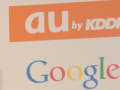「ケータイで“ググる”」 -auが検索エンジンにGoogleを採用 画像