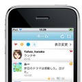 Yahoo! JAPANの友だち・お気に入りのひとこと、mixiのマイミク最新情報、Twitterのタイムラインを確認できる（画面はiPhone版）
