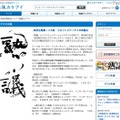 文部科学省政策創造エンジン「熟議カケアイ」