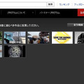 YouTube「NextUp チャンネル」（東日本大震災関連動画）