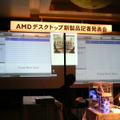 　日本AMDは本日、新ソケット「Socket AM2」を採用したデスクトップ向けCPU、「Athlon 64 FX」「Athlon 64 X2」「Athlon 64」「Sempron」の発表会を開催した。