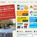 「Life is Tech！」紹介サイトトップページ