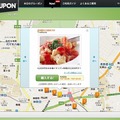 「グルーポン・ナウ」PCサイト画面イメージ